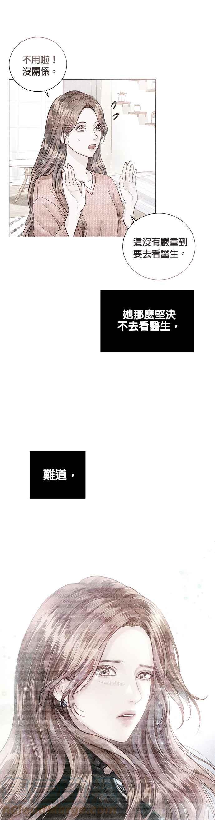 今生必定是幸福结局韩漫全集-第16话无删减无遮挡章节图片 