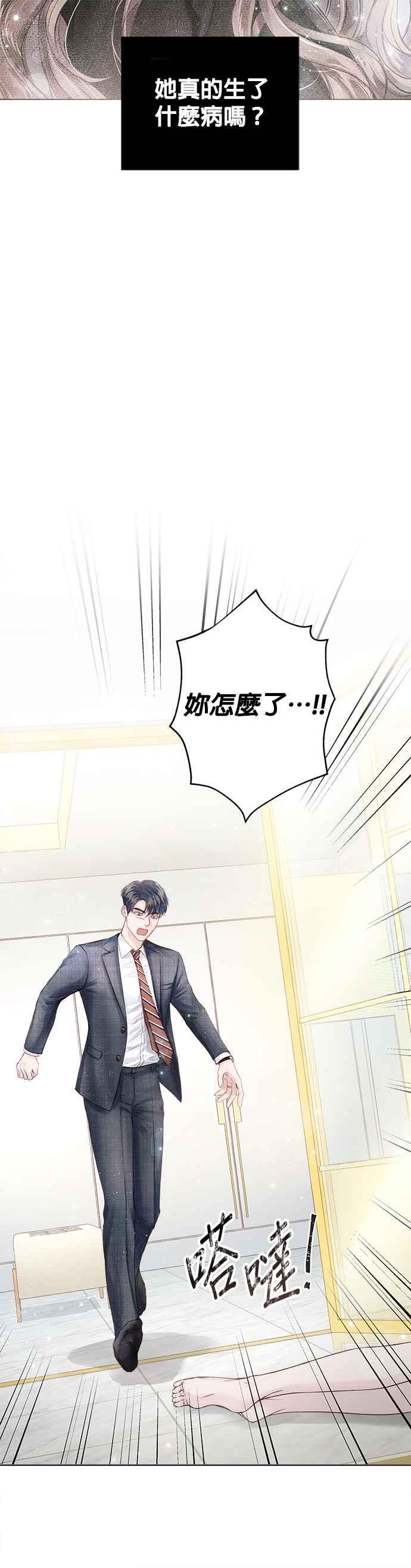 今生必定是幸福结局韩漫全集-第16话无删减无遮挡章节图片 