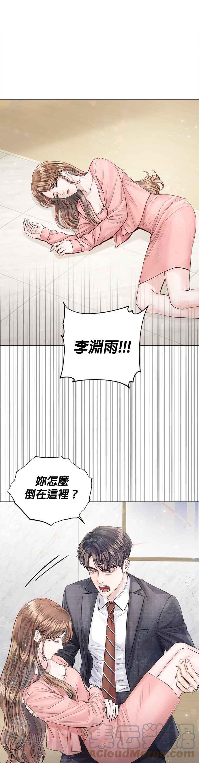 今生必定是幸福结局韩漫全集-第16话无删减无遮挡章节图片 