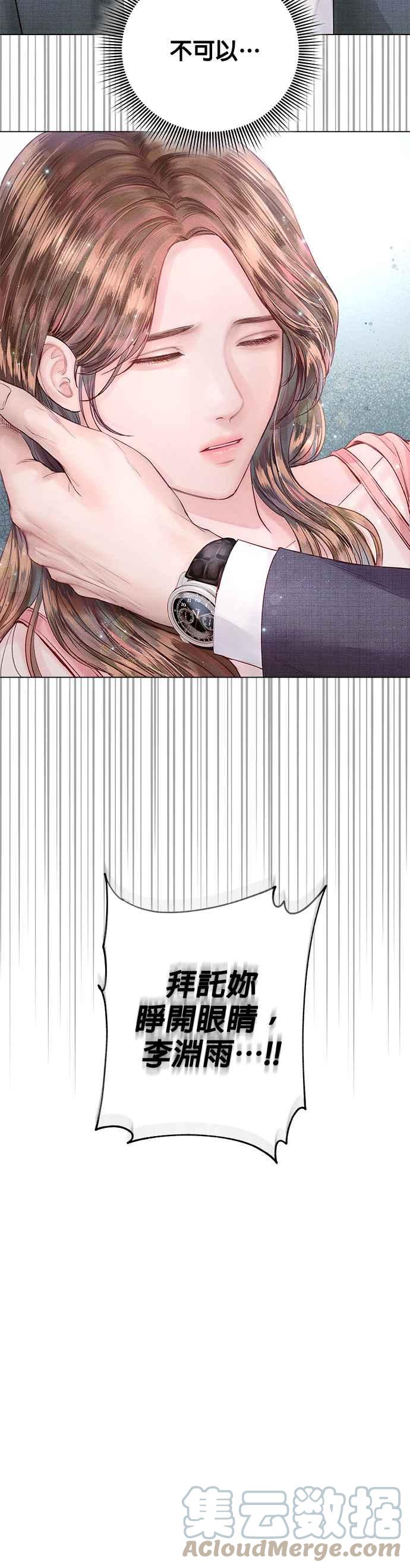 今生必定是幸福结局韩漫全集-第16话无删减无遮挡章节图片 