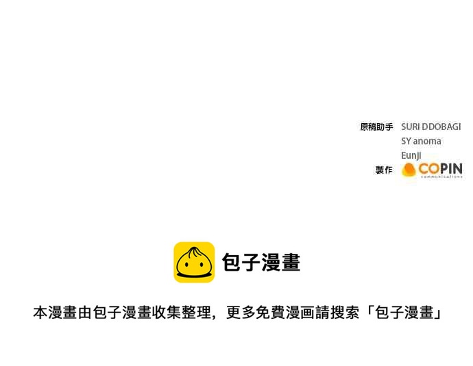 今生必定是幸福结局韩漫全集-第16话无删减无遮挡章节图片 