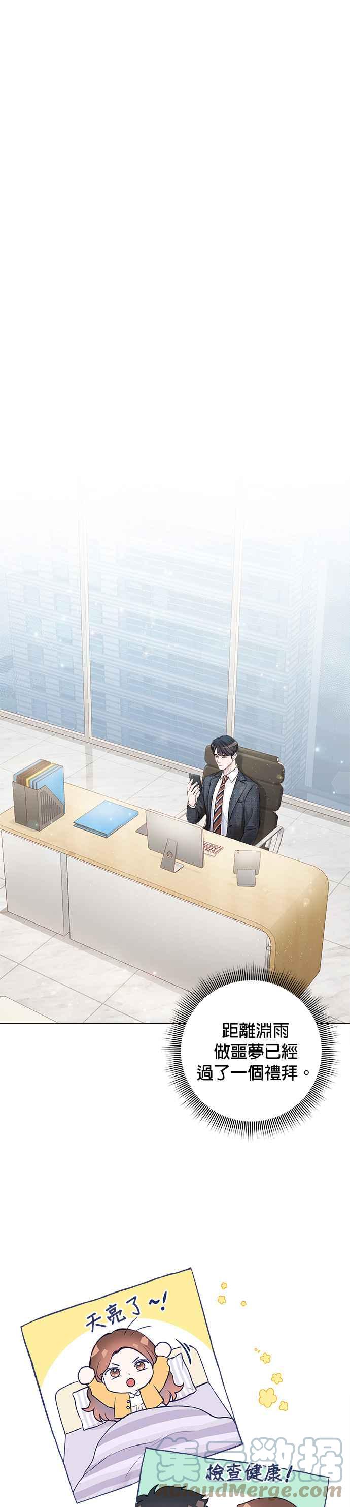 今生必定是幸福结局韩漫全集-第16话无删减无遮挡章节图片 