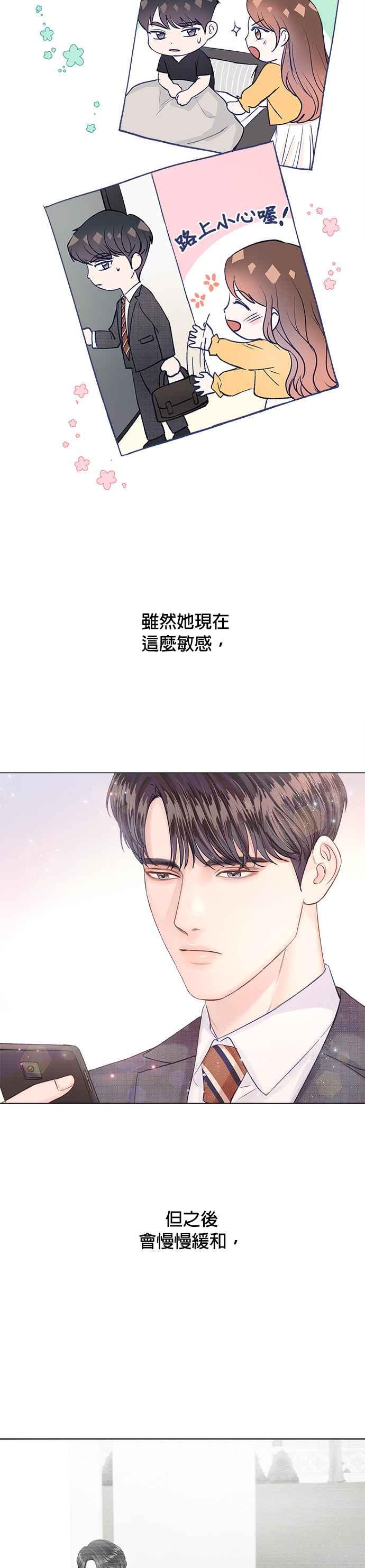 今生必定是幸福结局韩漫全集-第16话无删减无遮挡章节图片 