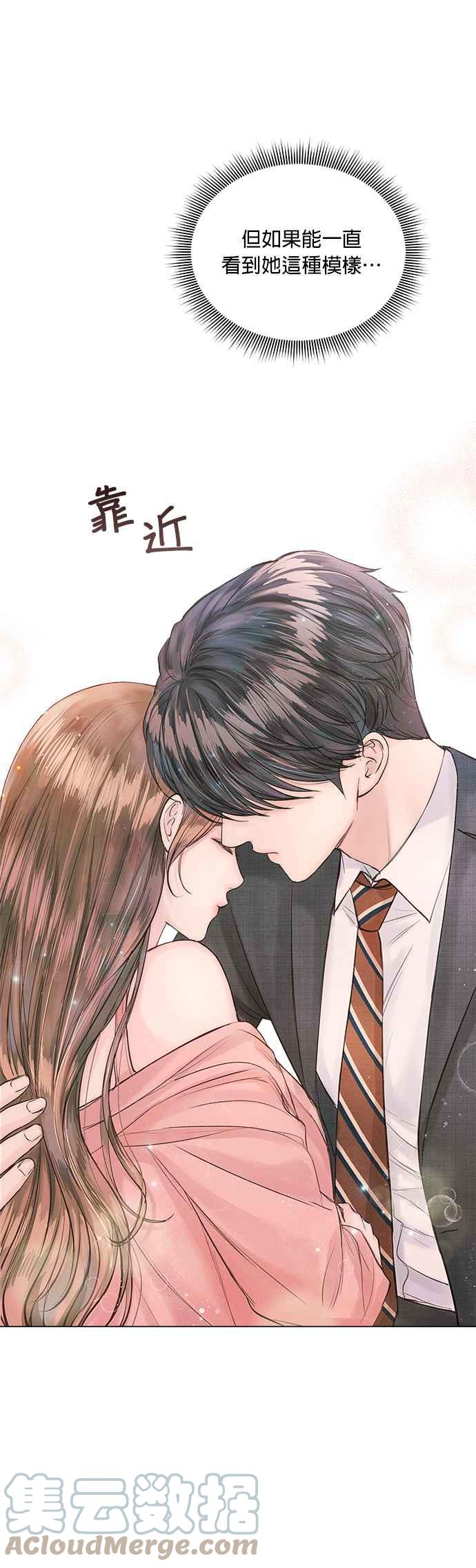 今生必定是幸福结局韩漫全集-第17话无删减无遮挡章节图片 