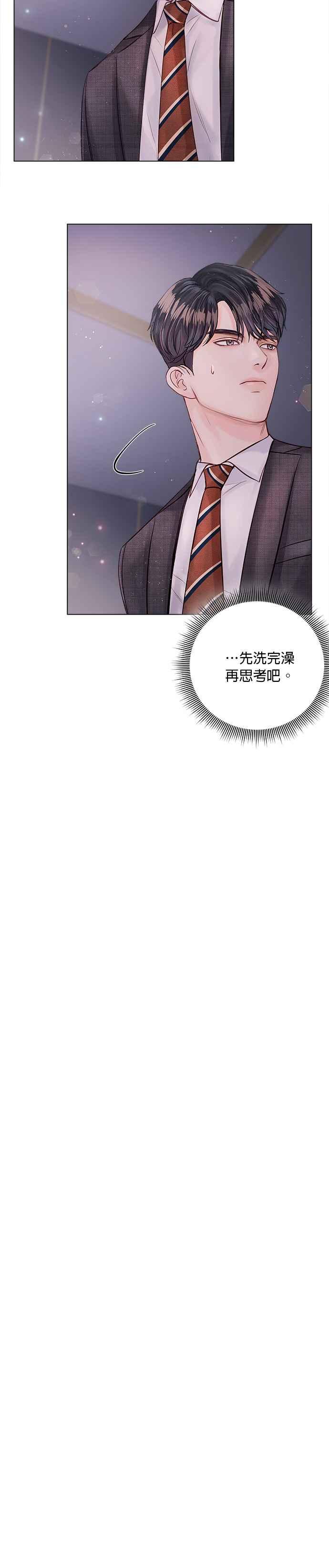 今生必定是幸福结局韩漫全集-第17话无删减无遮挡章节图片 