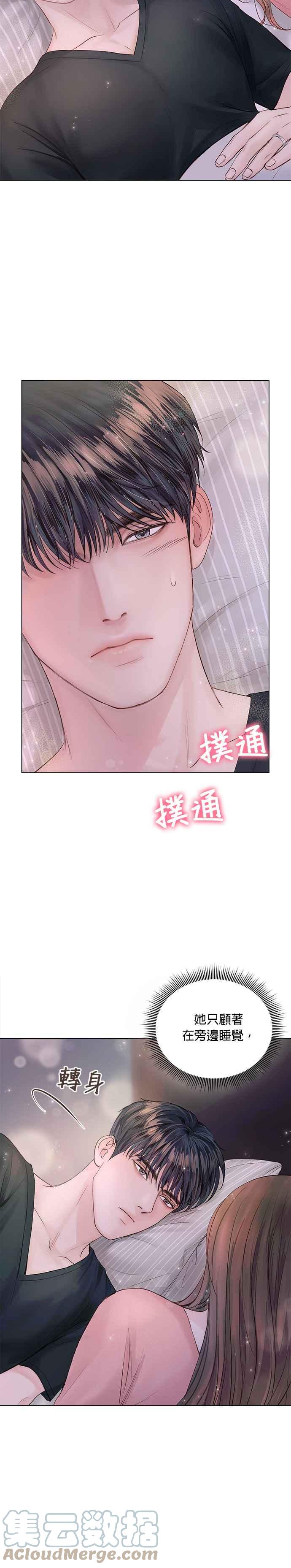 今生必定是幸福结局韩漫全集-第17话无删减无遮挡章节图片 