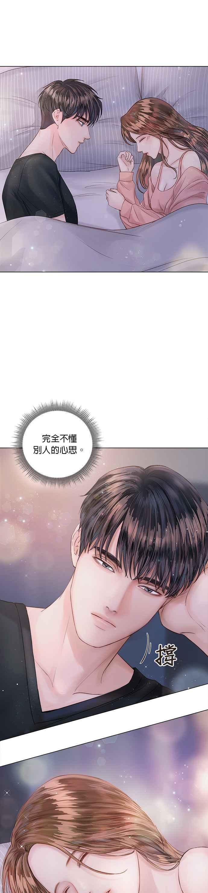 今生必定是幸福结局韩漫全集-第17话无删减无遮挡章节图片 