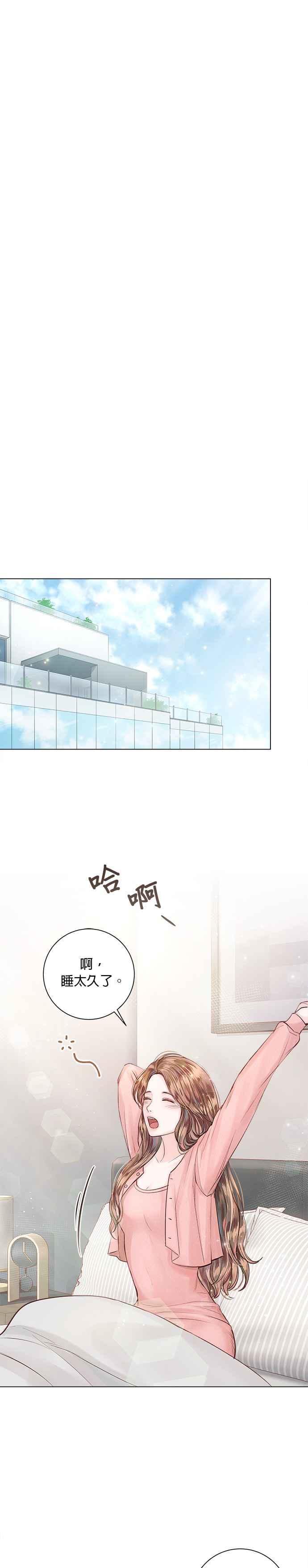 今生必定是幸福结局韩漫全集-第17话无删减无遮挡章节图片 