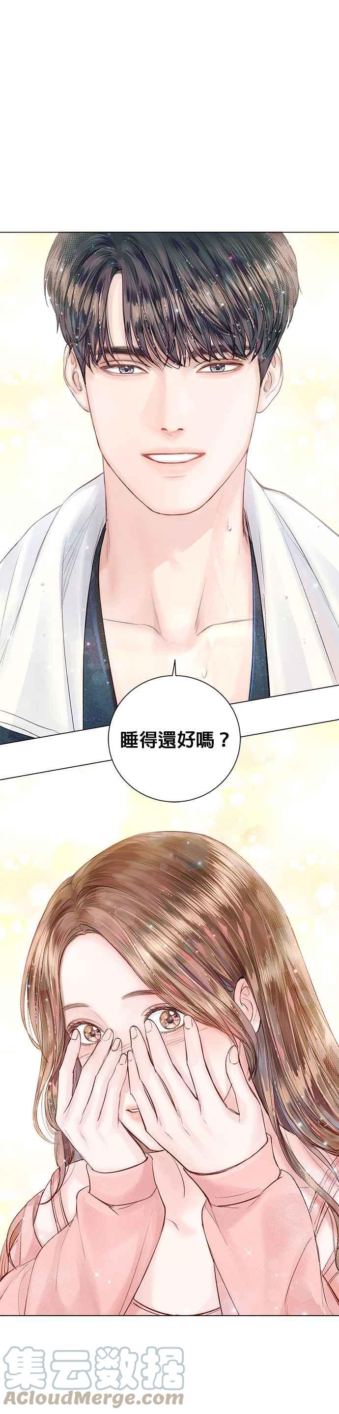 今生必定是幸福结局韩漫全集-第17话无删减无遮挡章节图片 