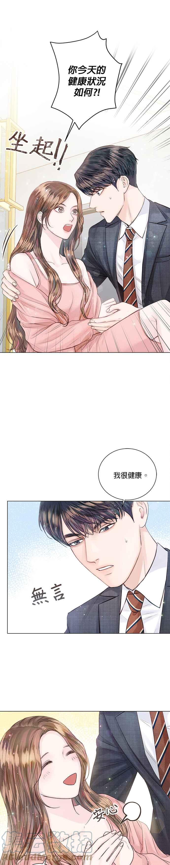 今生必定是幸福结局韩漫全集-第17话无删减无遮挡章节图片 