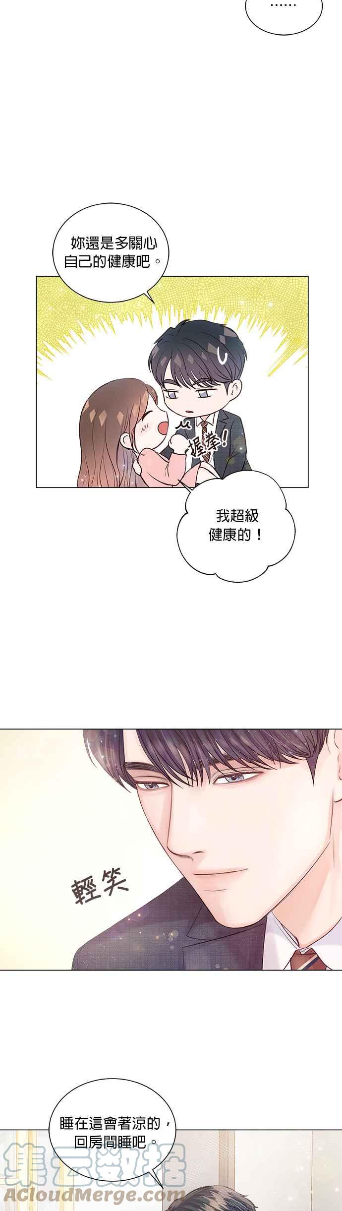 今生必定是幸福结局韩漫全集-第17话无删减无遮挡章节图片 