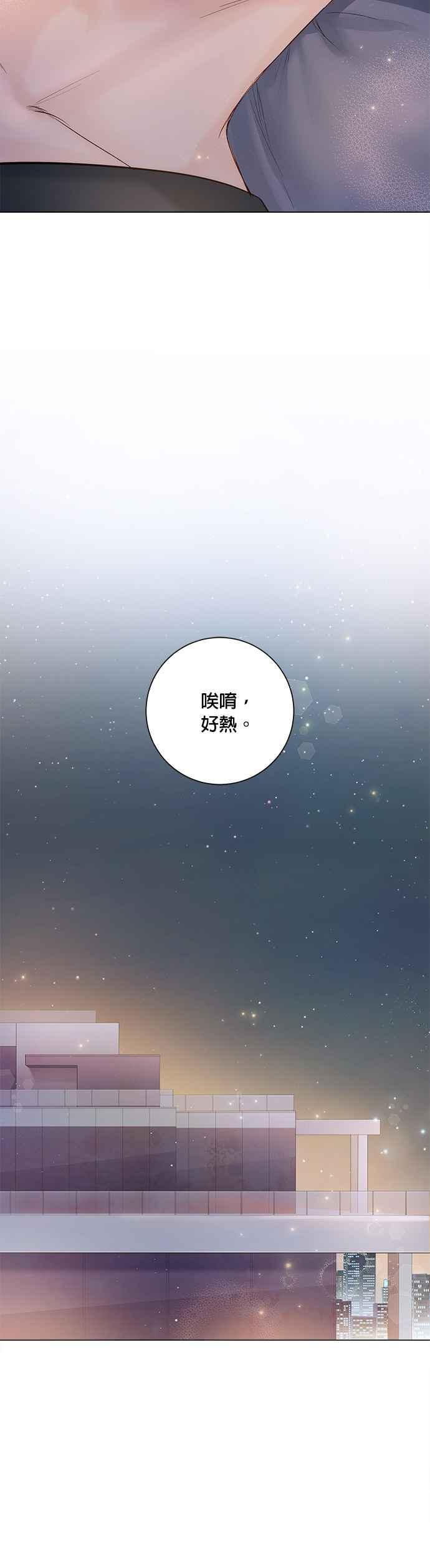 今生必定是幸福结局韩漫全集-第18话无删减无遮挡章节图片 