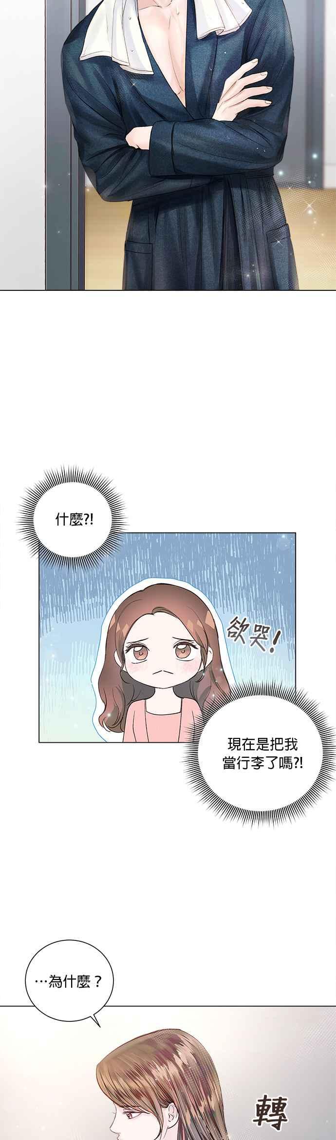 今生必定是幸福结局韩漫全集-第18话无删减无遮挡章节图片 