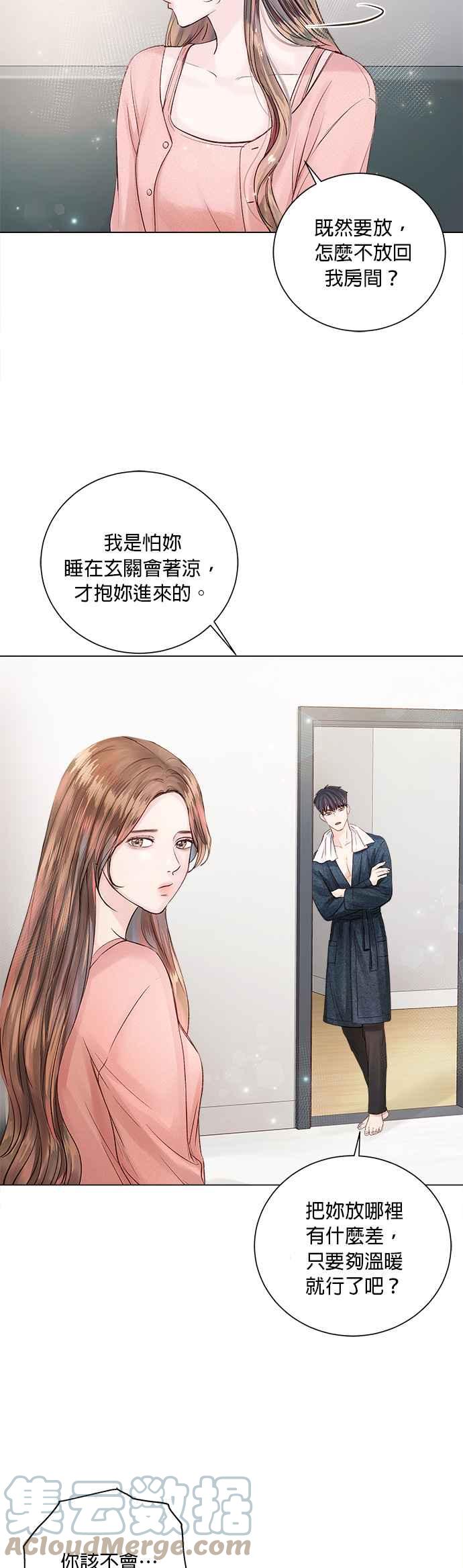 今生必定是幸福结局韩漫全集-第18话无删减无遮挡章节图片 