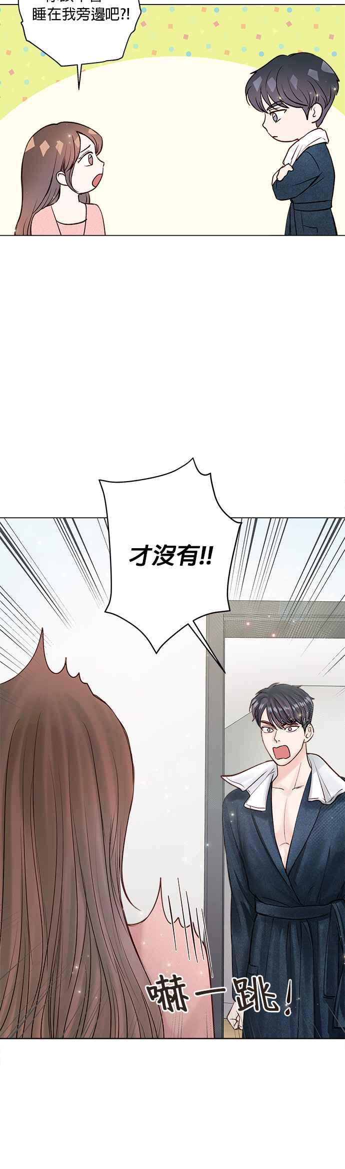 今生必定是幸福结局韩漫全集-第18话无删减无遮挡章节图片 