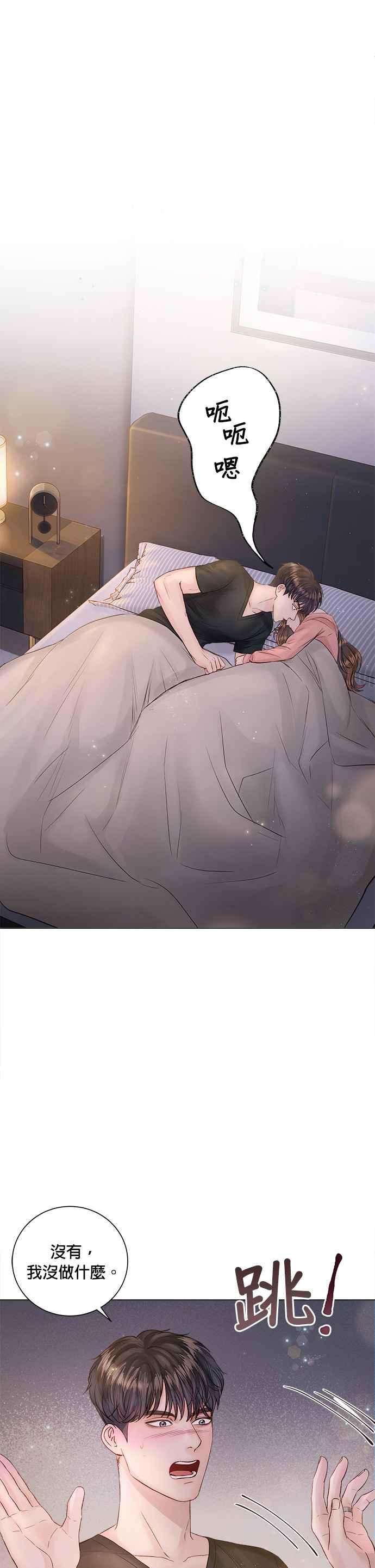 今生必定是幸福结局韩漫全集-第18话无删减无遮挡章节图片 