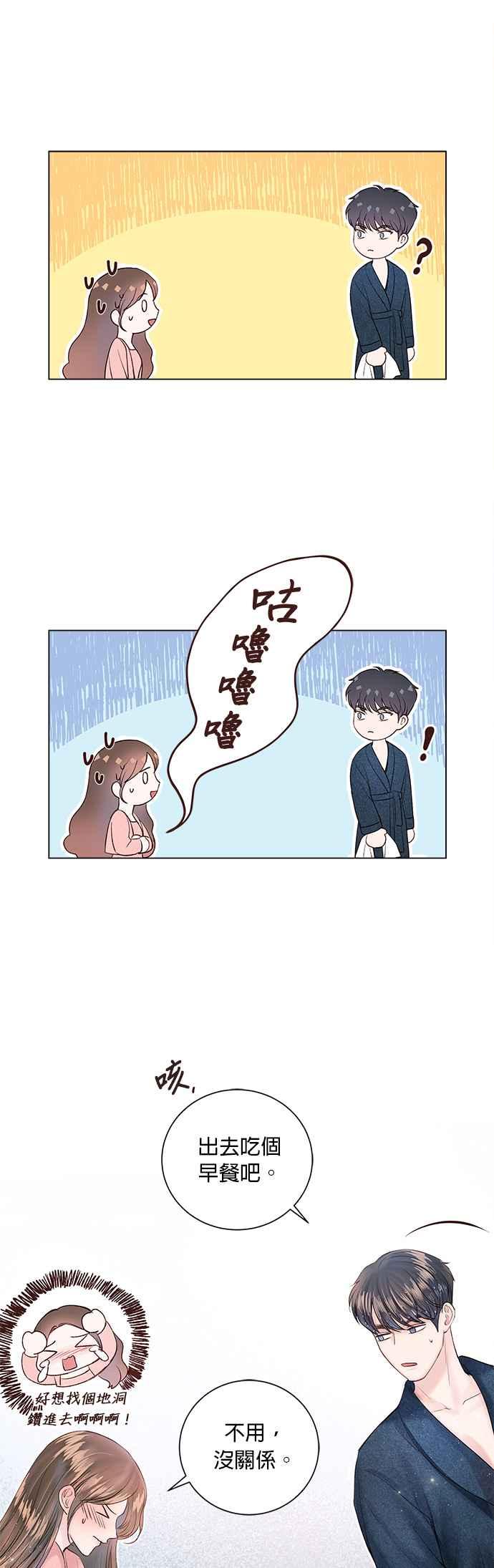 今生必定是幸福结局韩漫全集-第18话无删减无遮挡章节图片 