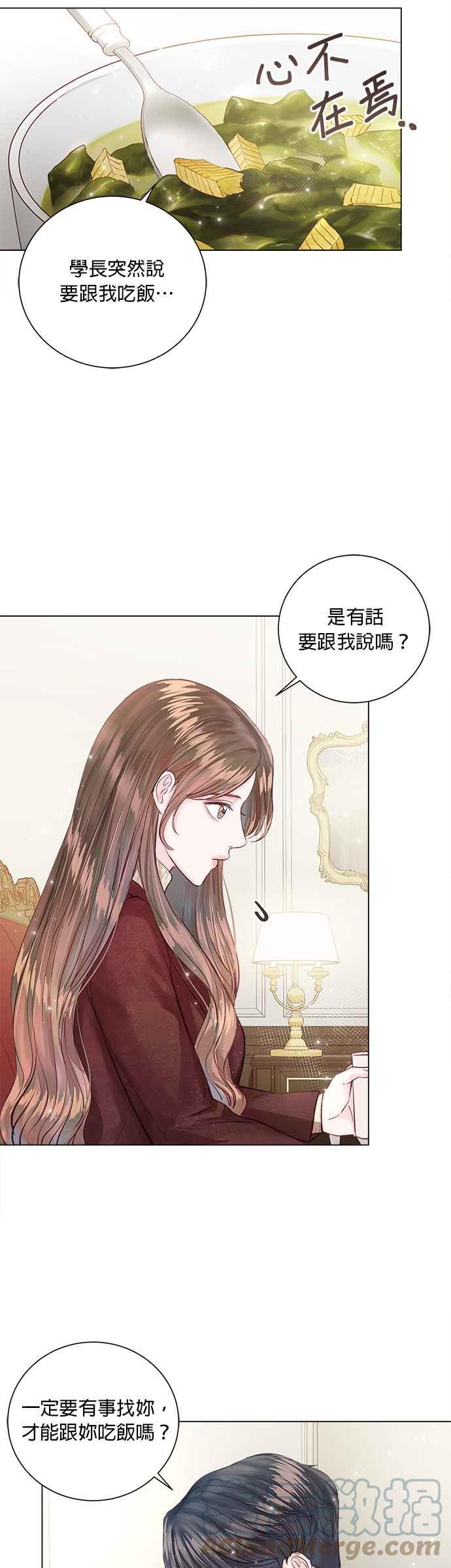 今生必定是幸福结局韩漫全集-第18话无删减无遮挡章节图片 