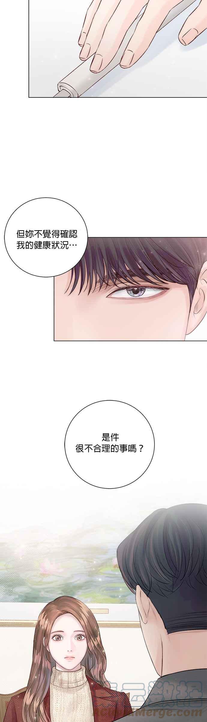今生必定是幸福结局韩漫全集-第18话无删减无遮挡章节图片 