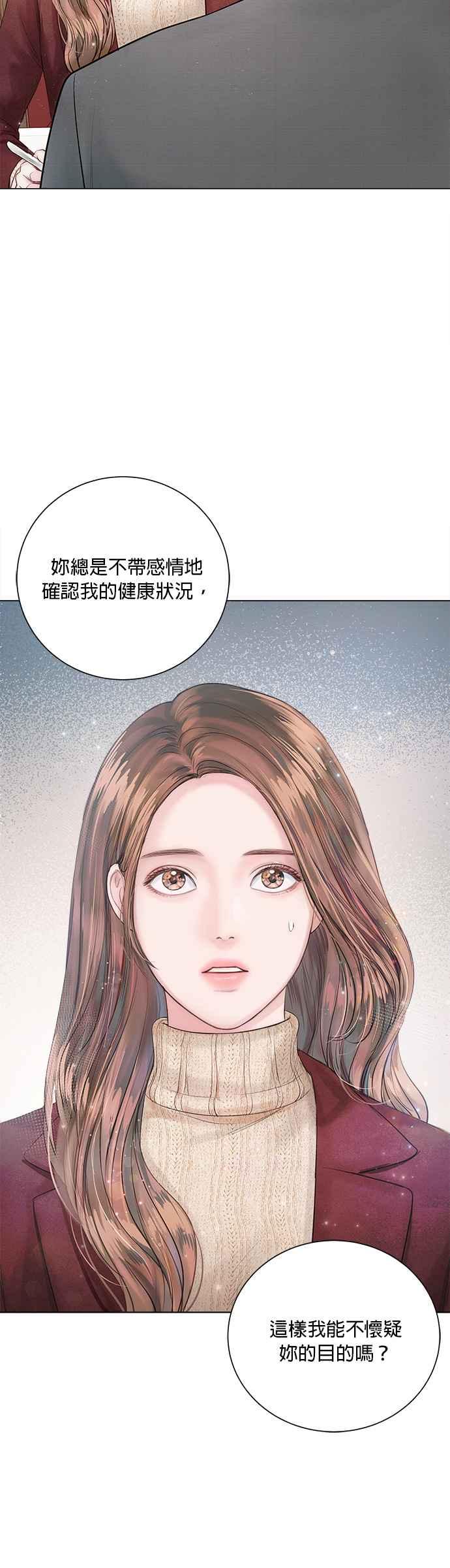 今生必定是幸福结局韩漫全集-第18话无删减无遮挡章节图片 