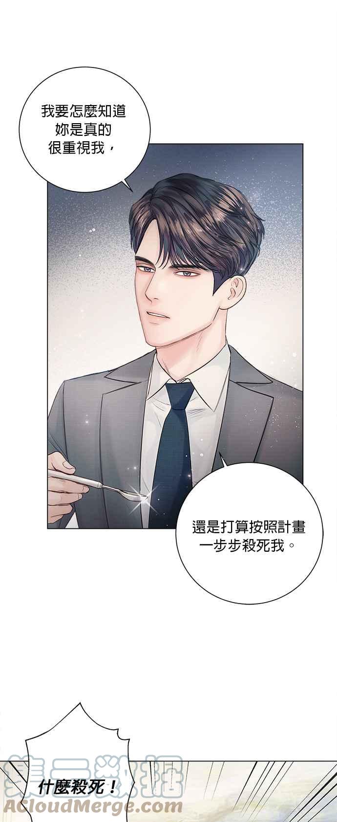 今生必定是幸福结局韩漫全集-第18话无删减无遮挡章节图片 
