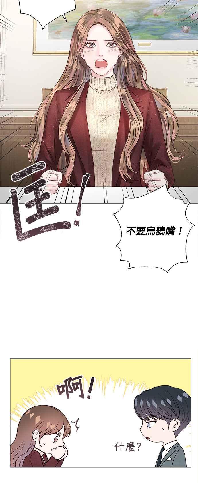 今生必定是幸福结局韩漫全集-第18话无删减无遮挡章节图片 