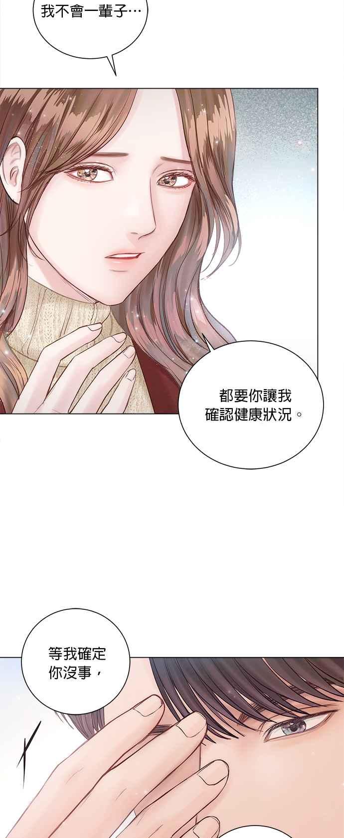 今生必定是幸福结局韩漫全集-第18话无删减无遮挡章节图片 