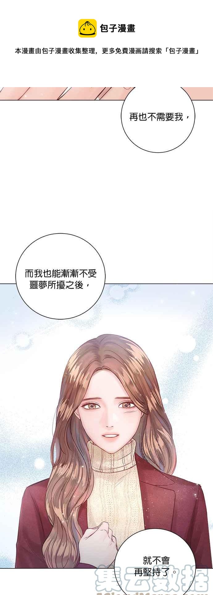 今生必定是幸福结局韩漫全集-第18话无删减无遮挡章节图片 