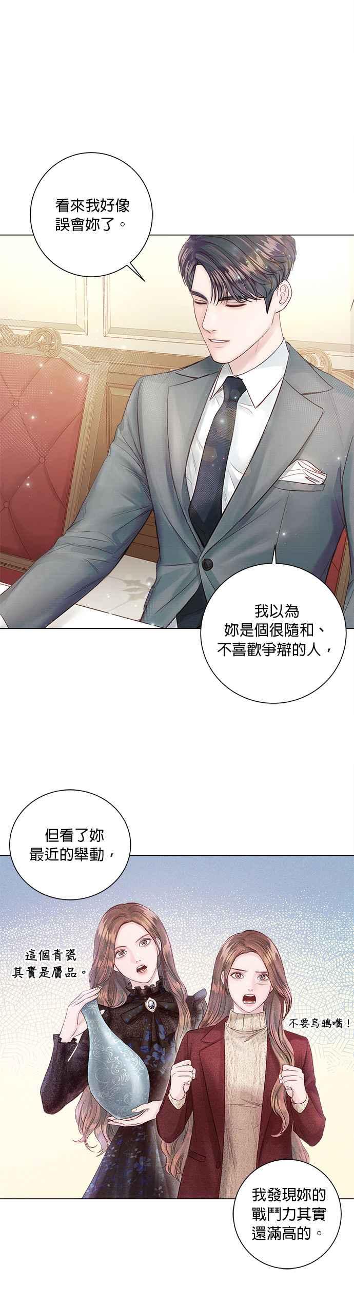 今生必定是幸福结局韩漫全集-第18话无删减无遮挡章节图片 