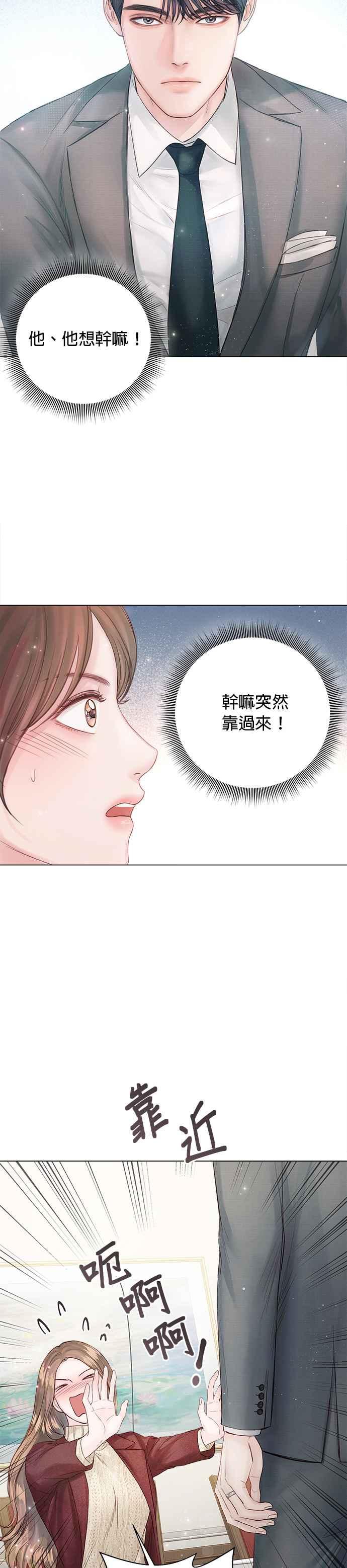 今生必定是幸福结局韩漫全集-第18话无删减无遮挡章节图片 