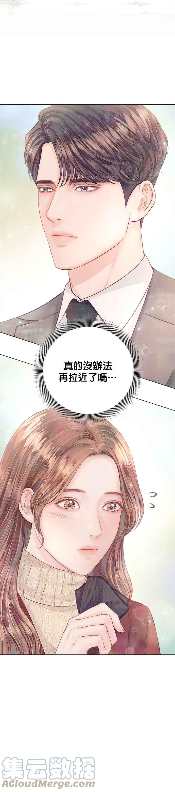 今生必定是幸福结局韩漫全集-第18话无删减无遮挡章节图片 