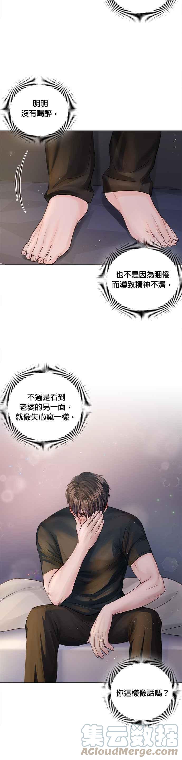 今生必定是幸福结局韩漫全集-第18话无删减无遮挡章节图片 
