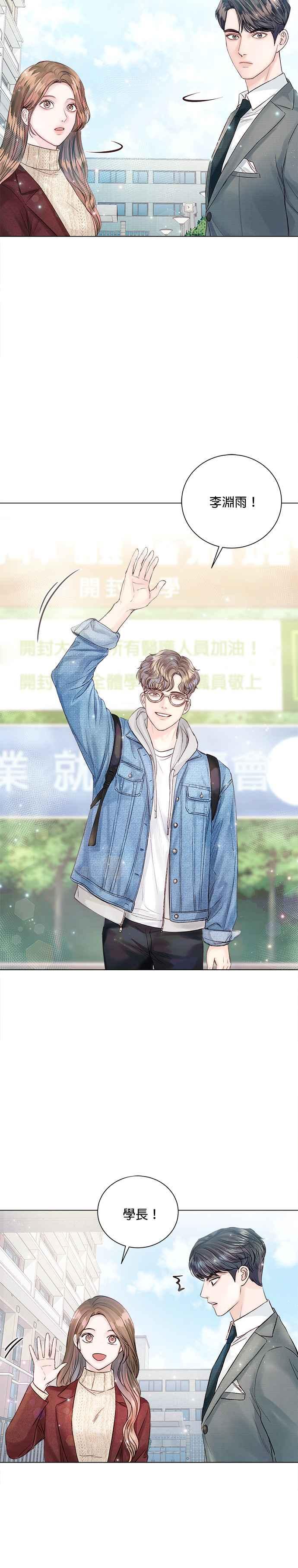 今生必定是幸福结局韩漫全集-第19话无删减无遮挡章节图片 