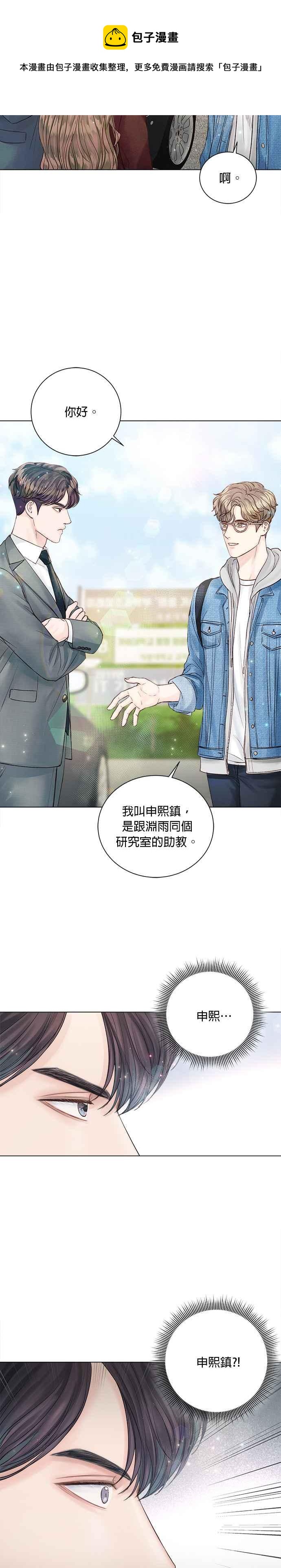今生必定是幸福结局韩漫全集-第19话无删减无遮挡章节图片 