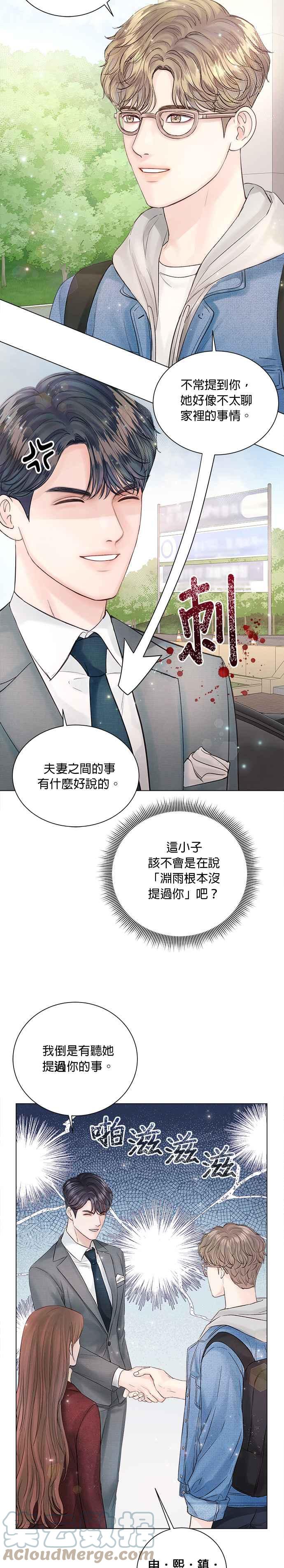 今生必定是幸福结局韩漫全集-第19话无删减无遮挡章节图片 