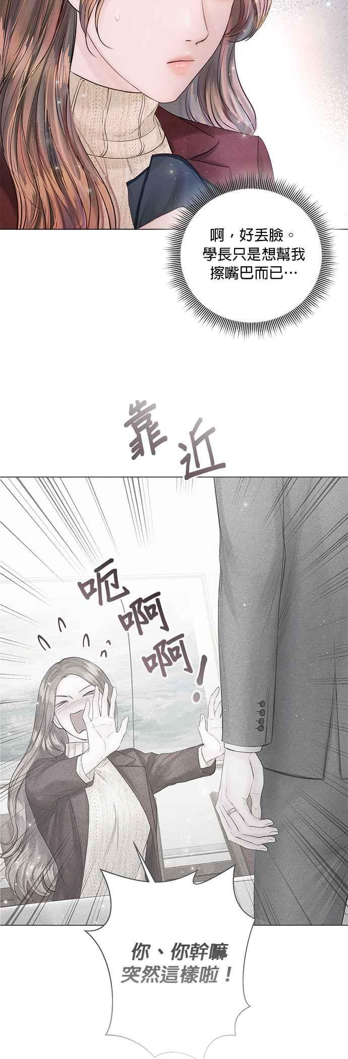 今生必定是幸福结局韩漫全集-第19话无删减无遮挡章节图片 
