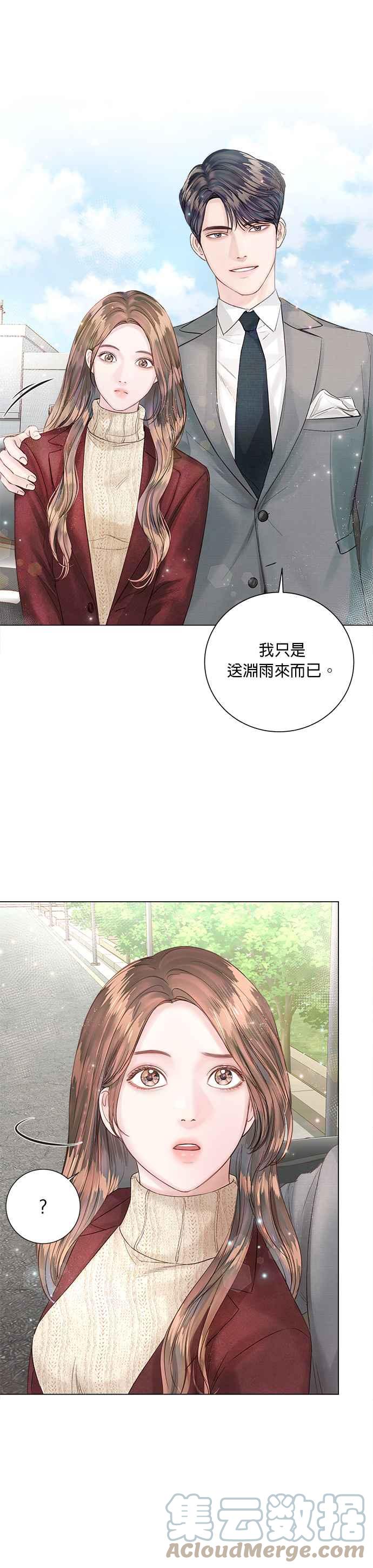 今生必定是幸福结局韩漫全集-第19话无删减无遮挡章节图片 