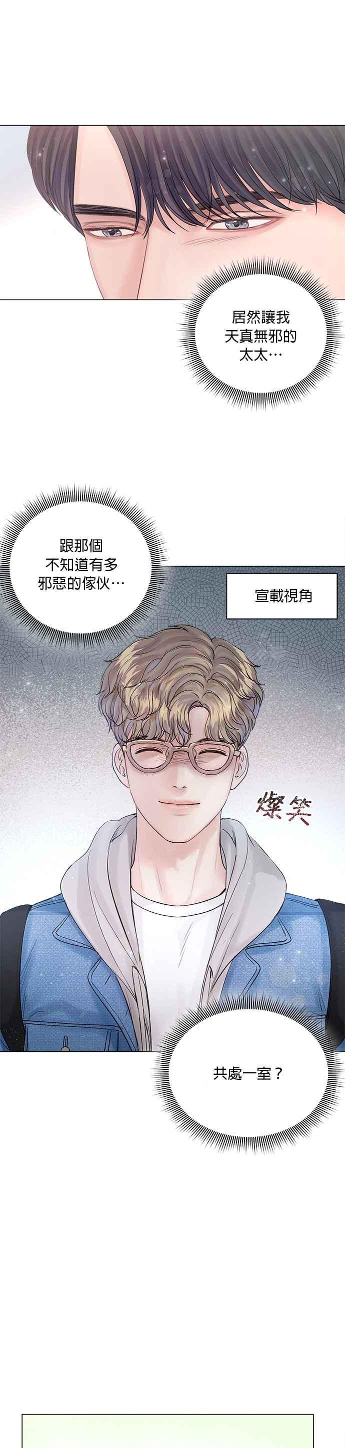今生必定是幸福结局韩漫全集-第19话无删减无遮挡章节图片 