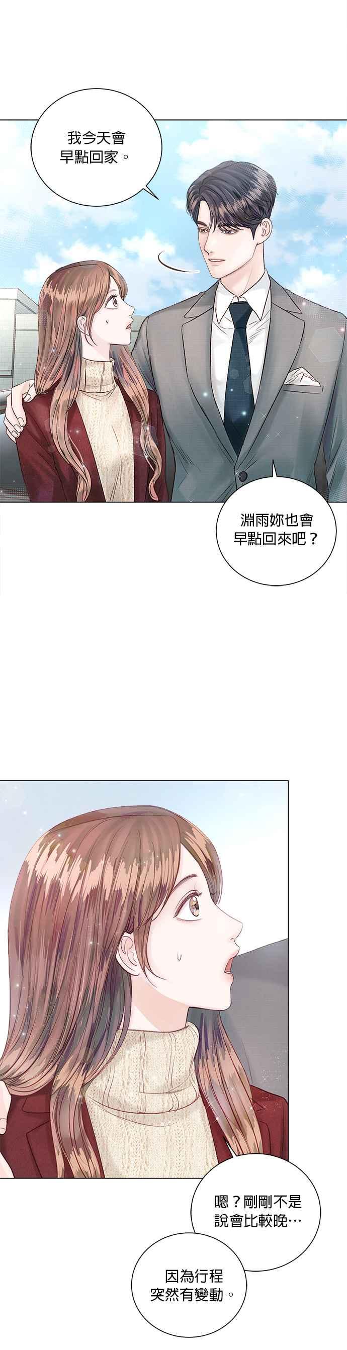 今生必定是幸福结局韩漫全集-第19话无删减无遮挡章节图片 