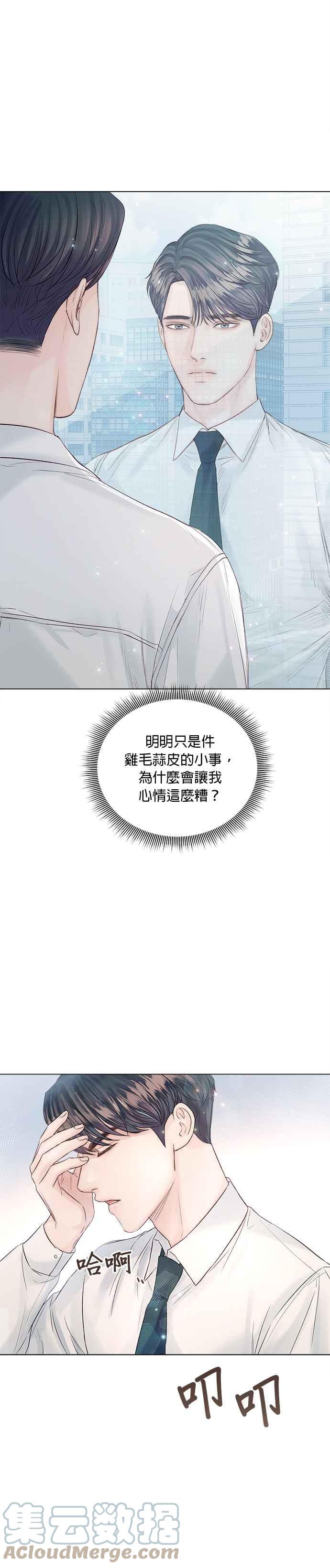 今生必定是幸福结局韩漫全集-第19话无删减无遮挡章节图片 