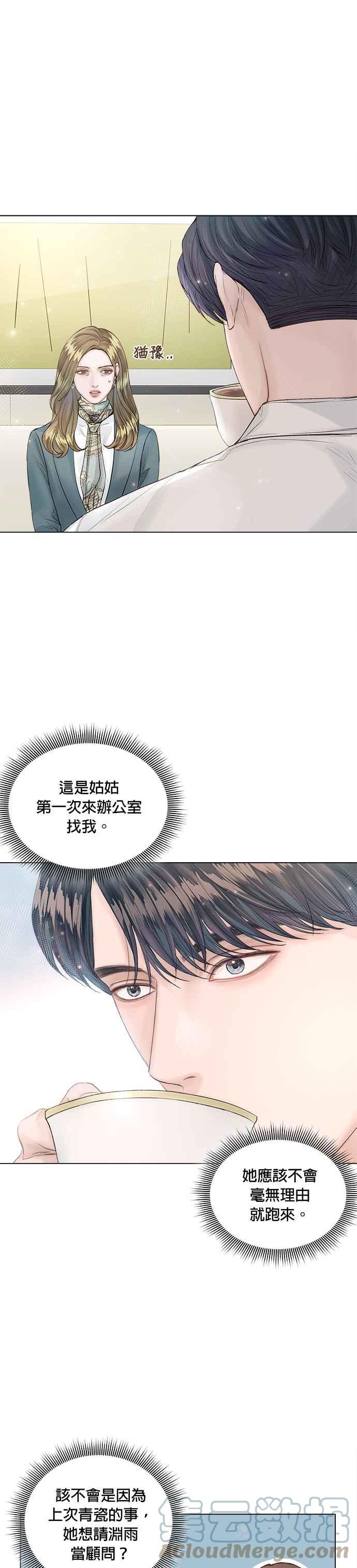 今生必定是幸福结局韩漫全集-第19话无删减无遮挡章节图片 