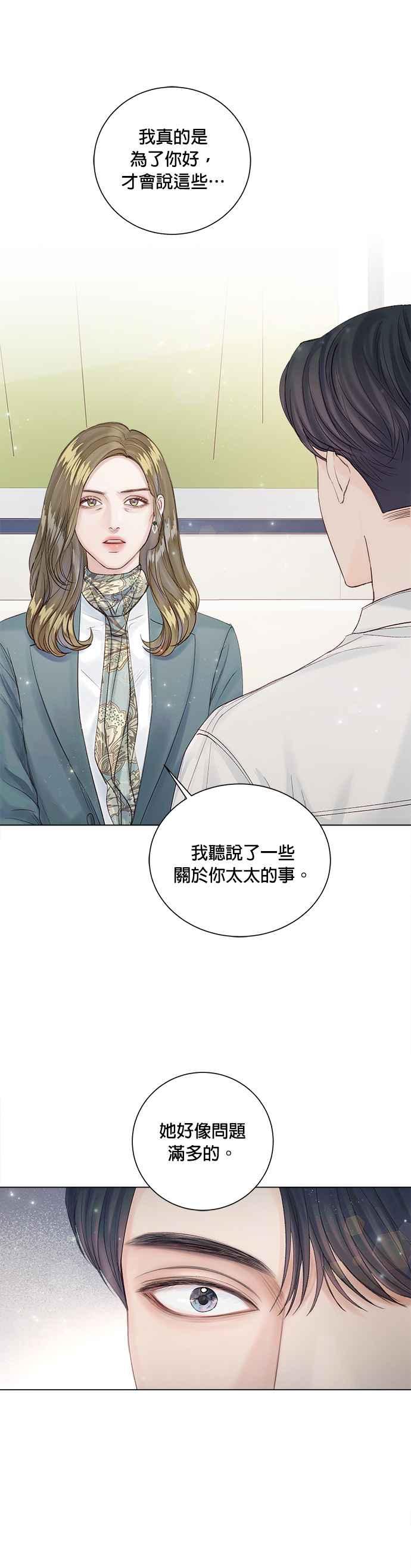 今生必定是幸福结局韩漫全集-第19话无删减无遮挡章节图片 