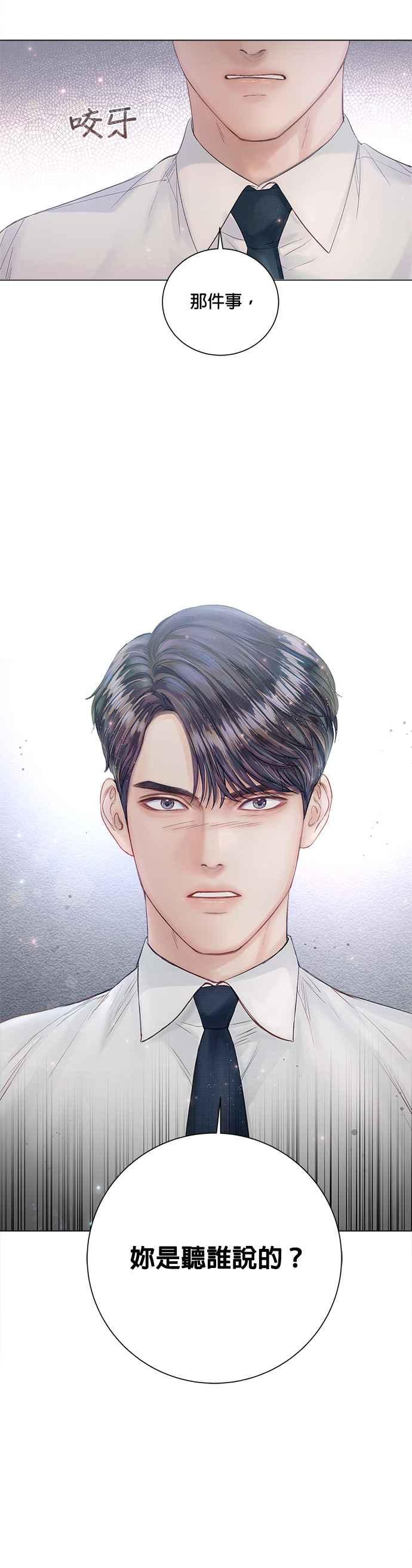 今生必定是幸福结局韩漫全集-第19话无删减无遮挡章节图片 