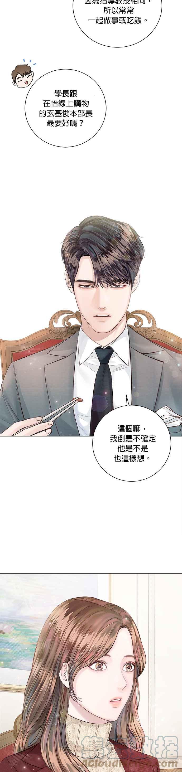 今生必定是幸福结局韩漫全集-第19话无删减无遮挡章节图片 