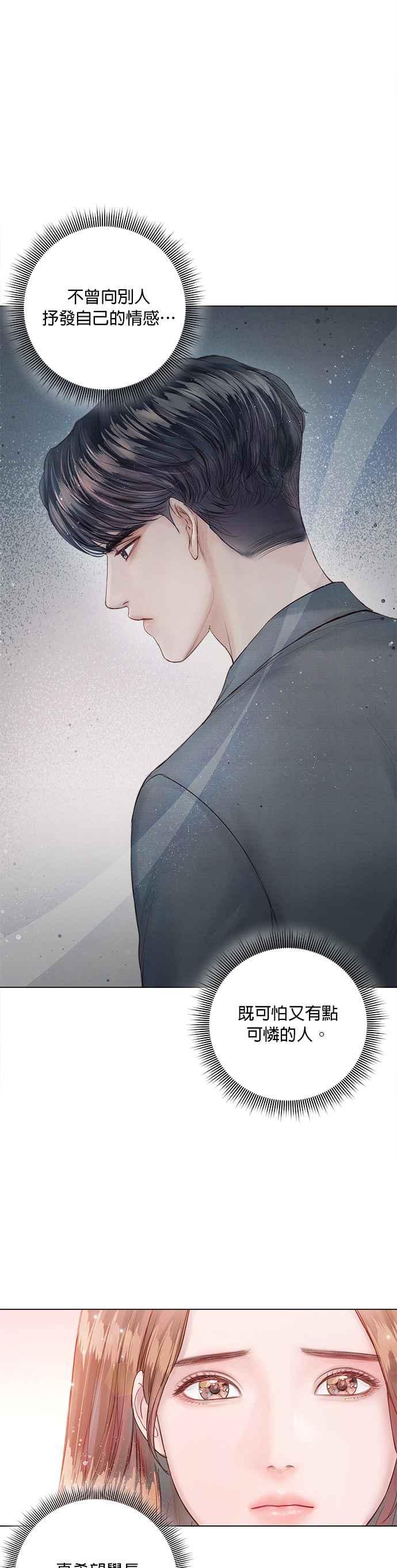 今生必定是幸福结局韩漫全集-第19话无删减无遮挡章节图片 