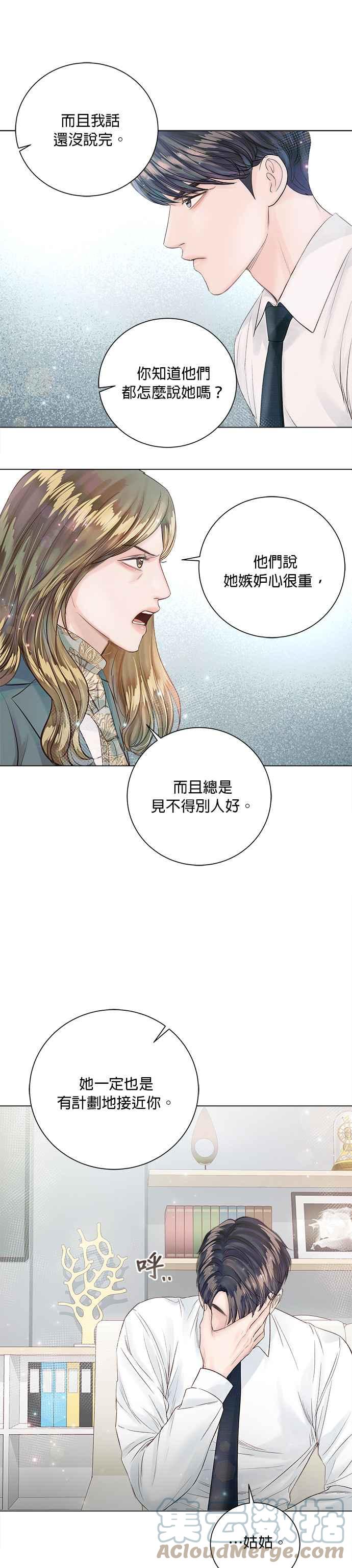 今生必定是幸福结局韩漫全集-第20话无删减无遮挡章节图片 