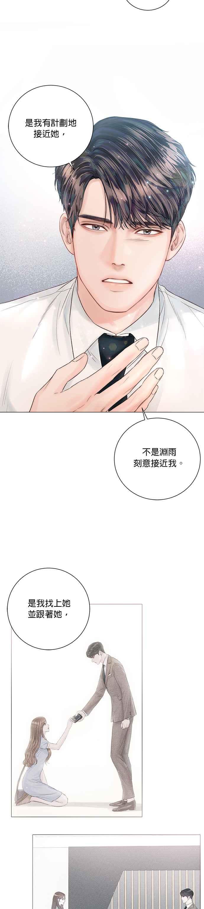 今生必定是幸福结局韩漫全集-第20话无删减无遮挡章节图片 