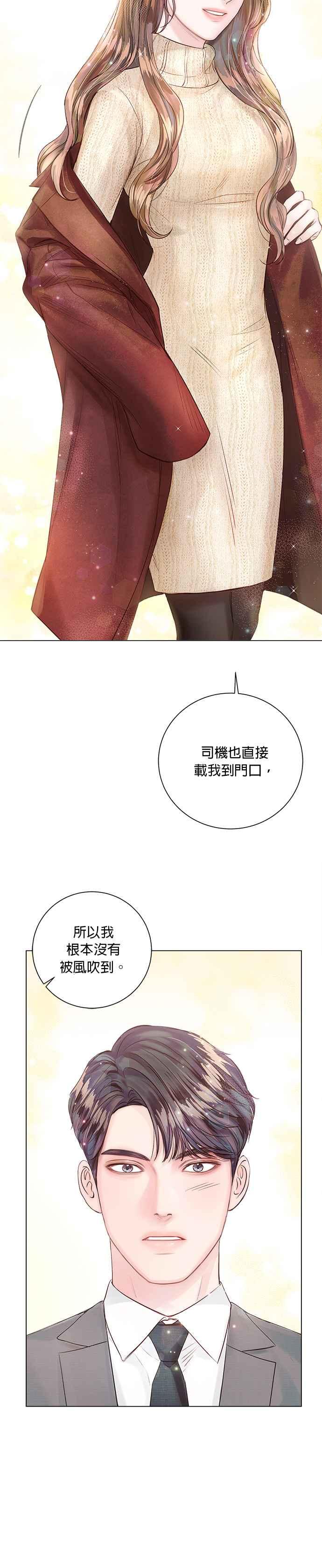 今生必定是幸福结局韩漫全集-第20话无删减无遮挡章节图片 