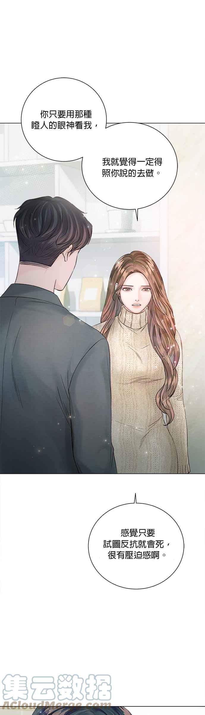今生必定是幸福结局韩漫全集-第20话无删减无遮挡章节图片 