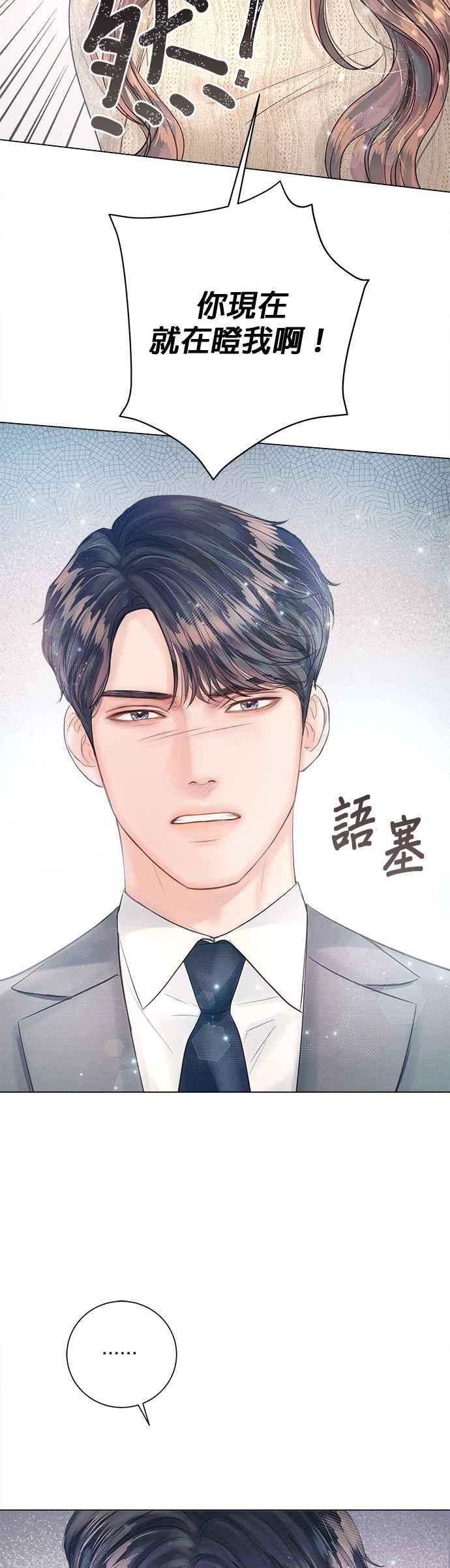 今生必定是幸福结局韩漫全集-第20话无删减无遮挡章节图片 